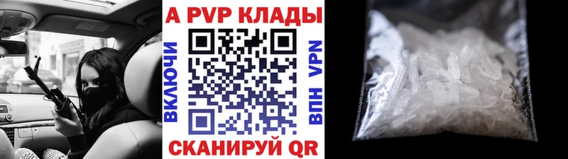 Alpha-PVP кристаллы Гусиноозёрск