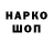 Кодеин напиток Lean (лин) Ulukbek Niyazov