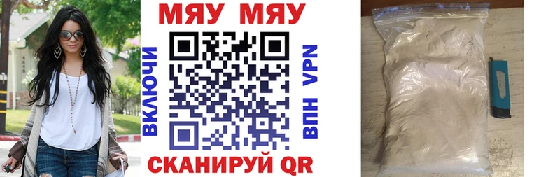 МЯУ-МЯУ 4 MMC  Гусиноозёрск 