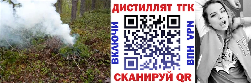 ТГК вейп  наркота  Гусиноозёрск 